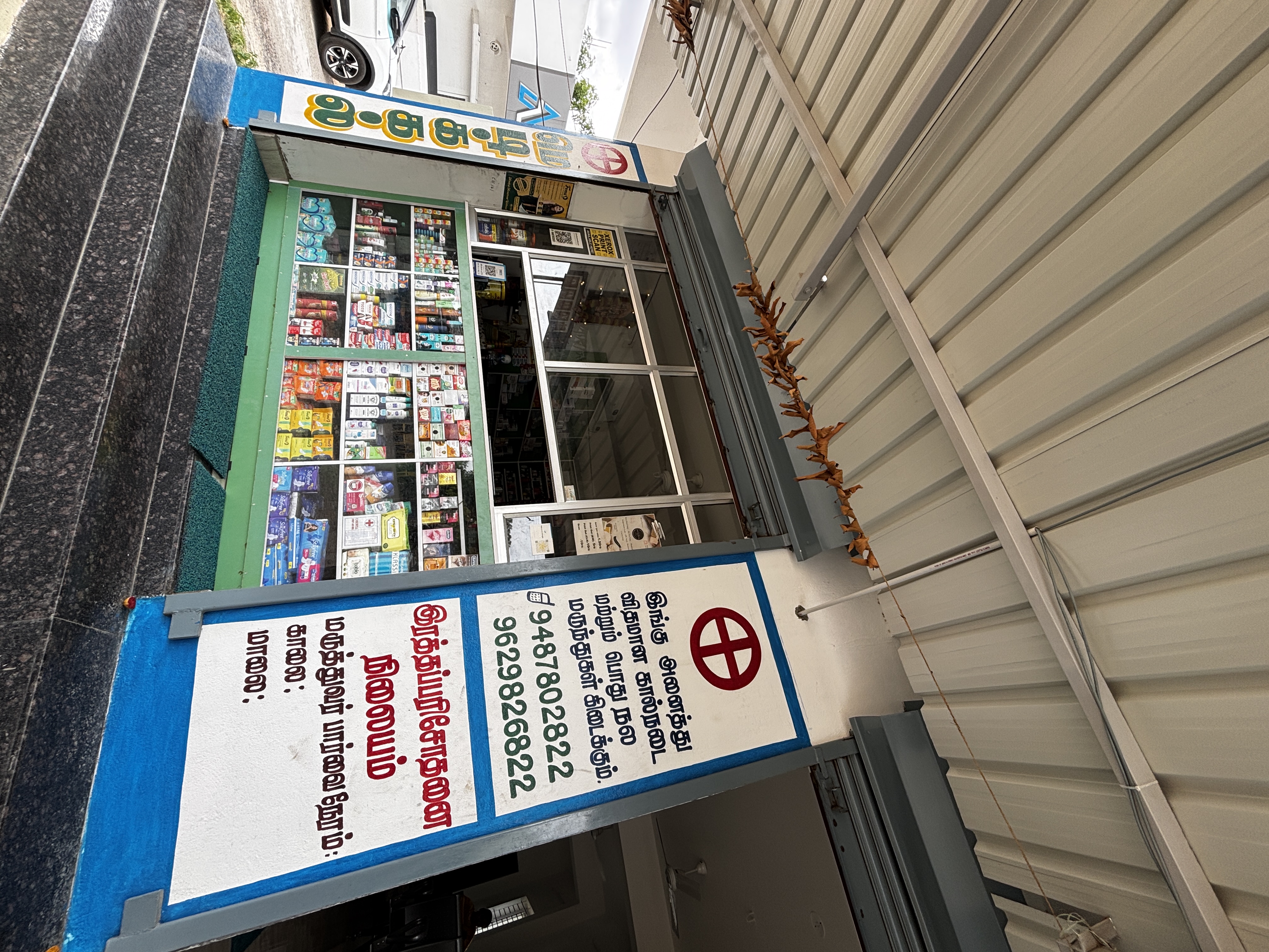 Pharmacy